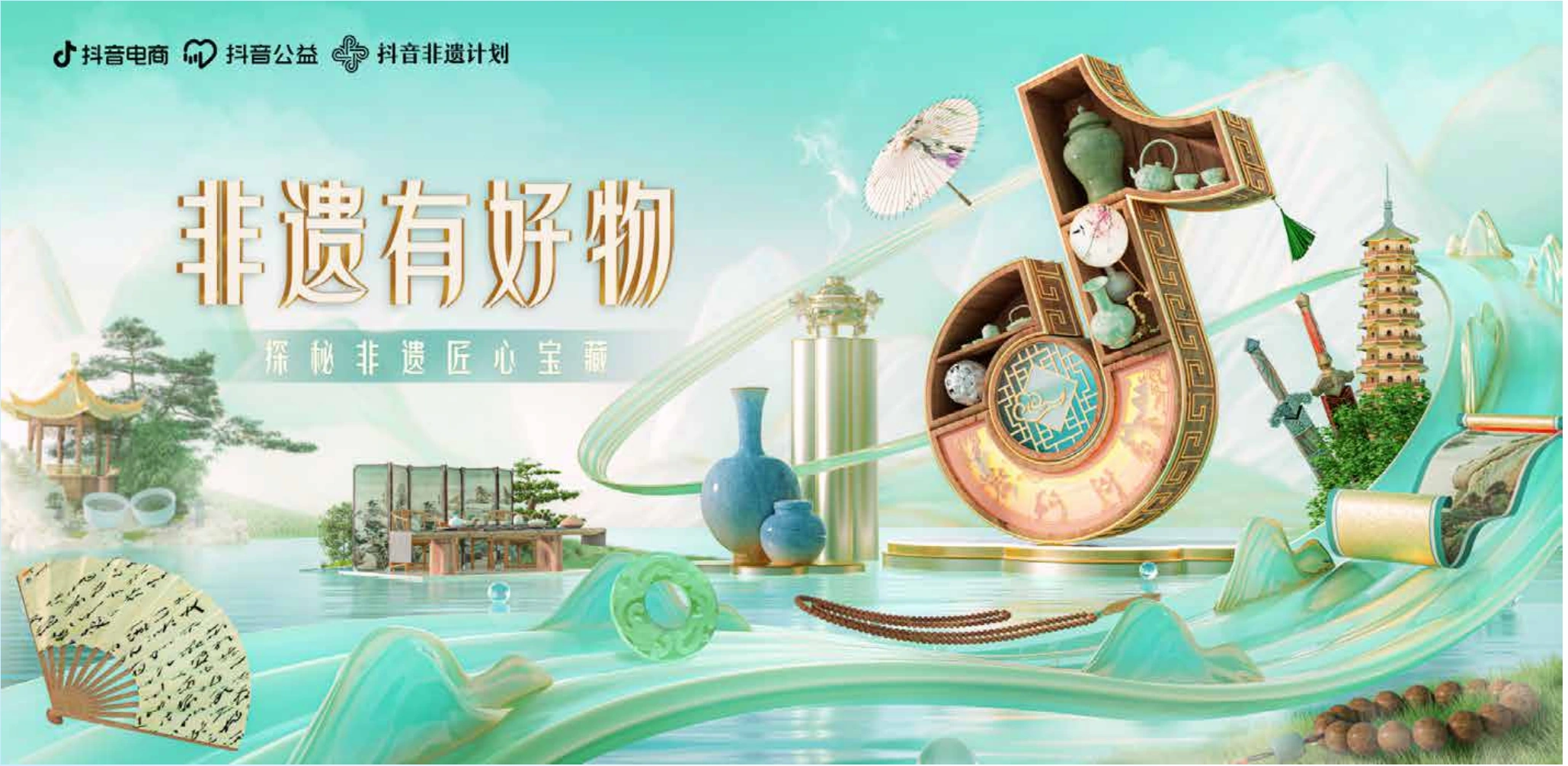 非遗有好物 · 项目画面