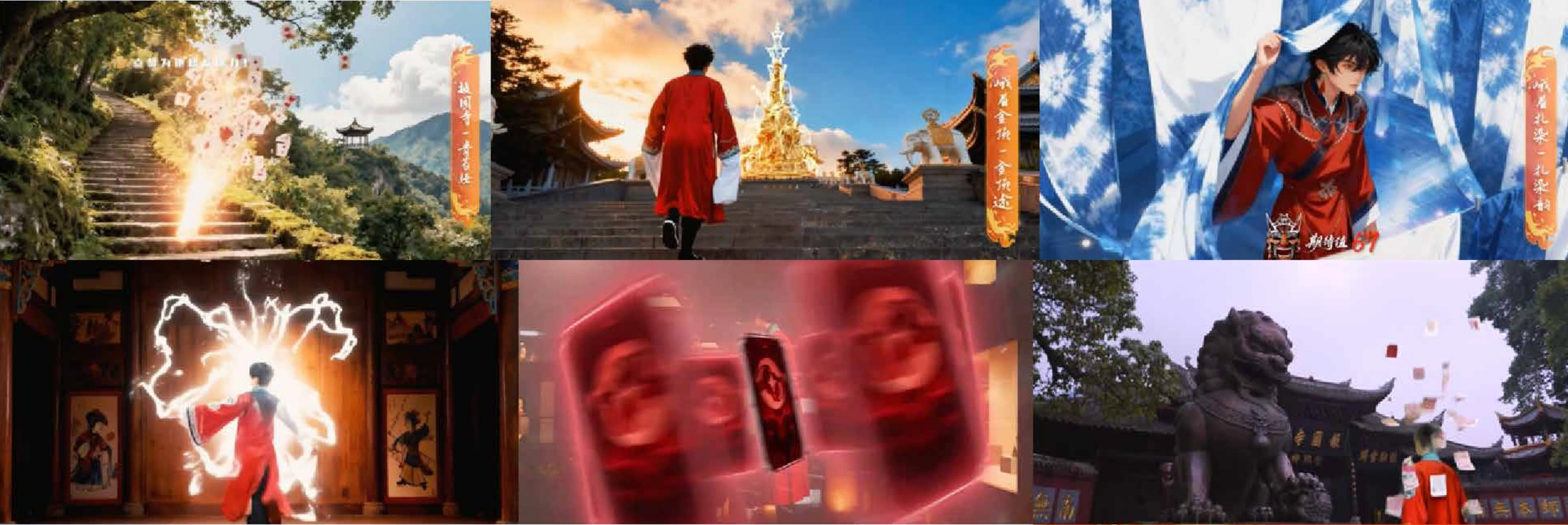 红果番茄小说 × 峨眉山文旅 · 项目画面