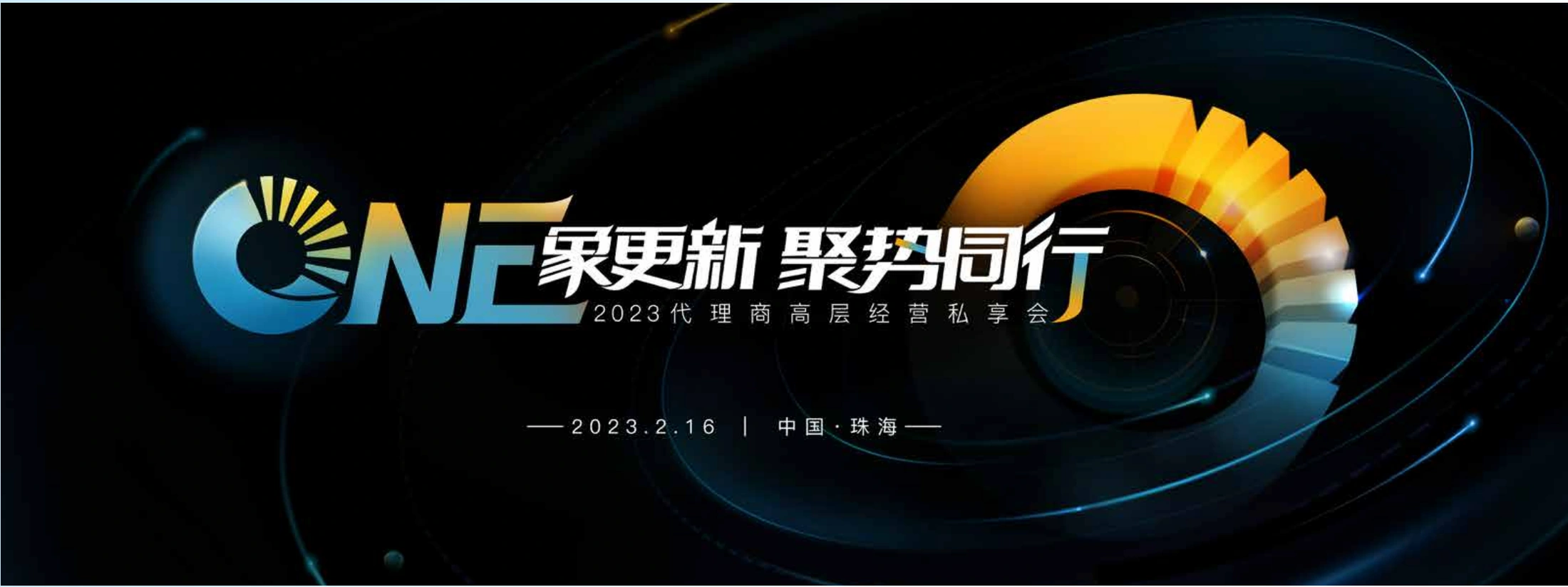 ONE 活动主视觉 · 项目画面